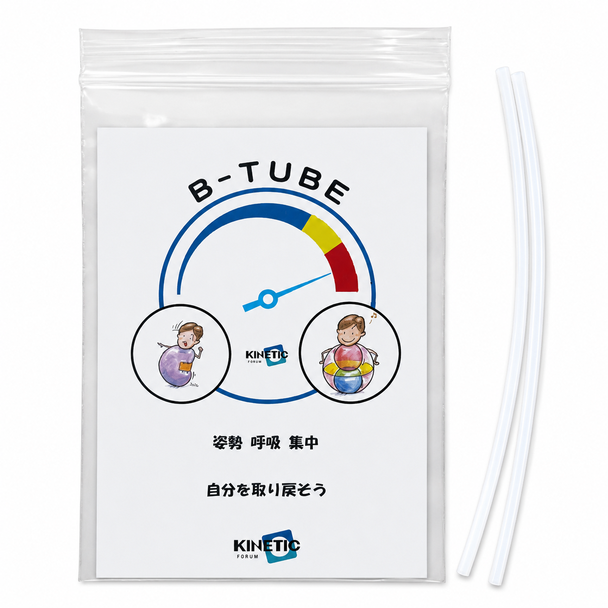 KLS-BTUBE-S-2P